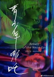 Rebels of the Neon God (1992) by Tsai Ming-liang