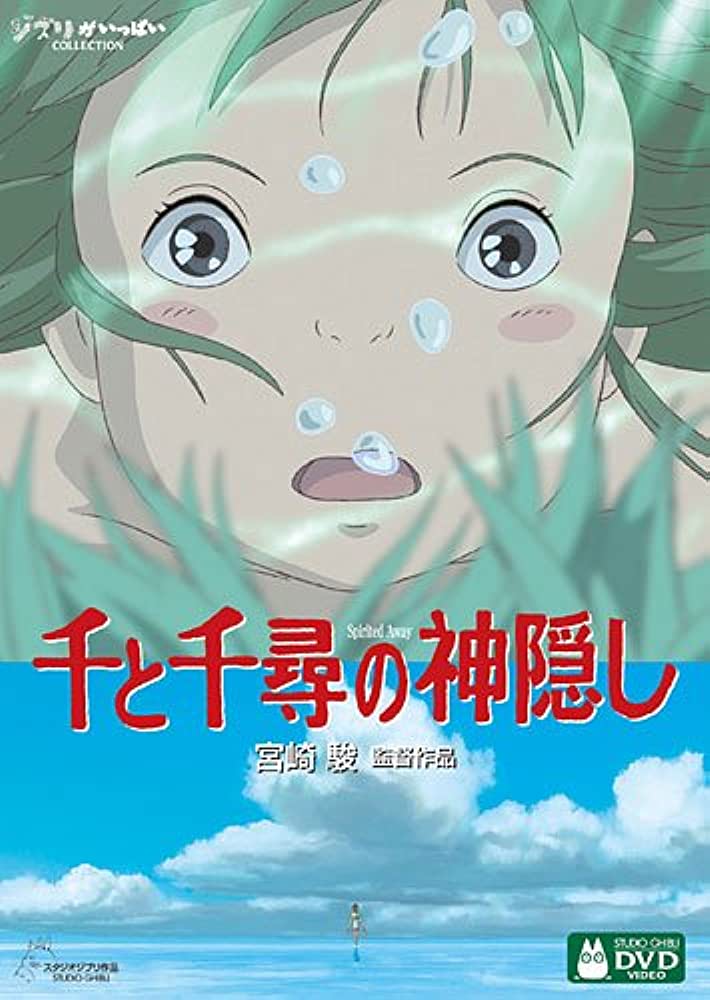 Spirited Away (2002) by Hayao Miyazaki